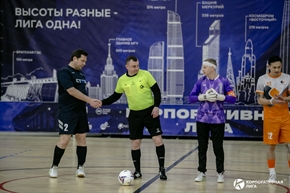 Корпоративная лига