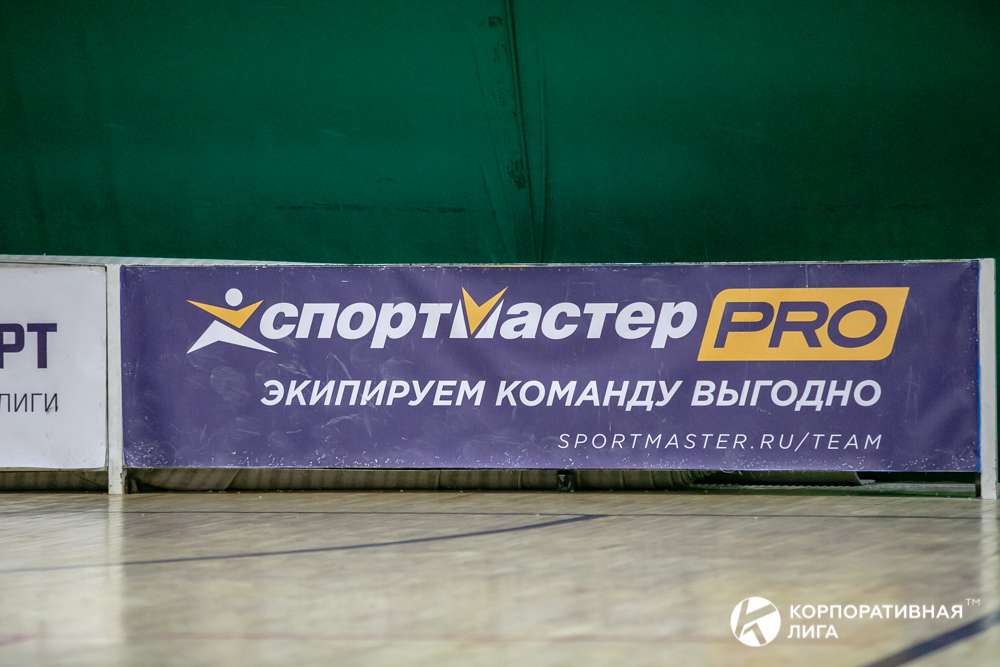 Корпоративная лига