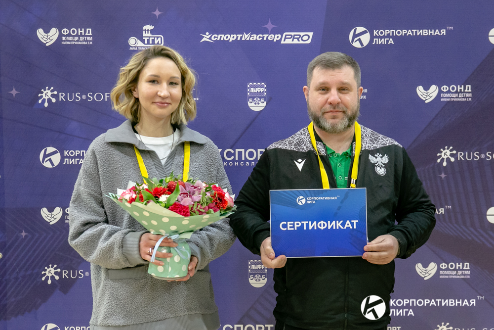 Корпоративная лига