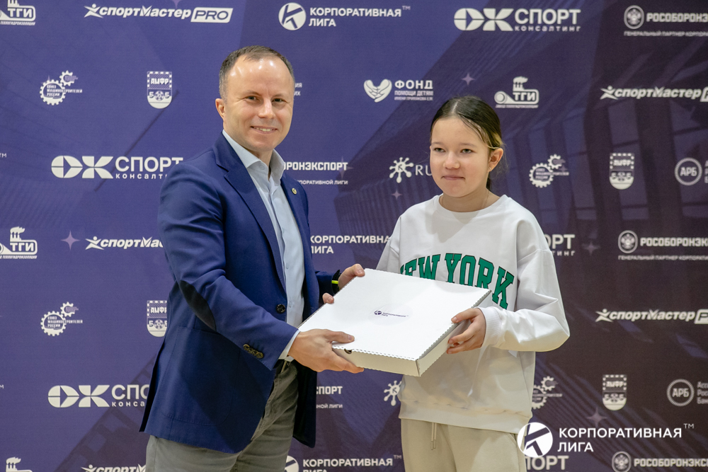 Корпоративная лига