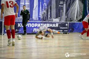 Корпоративная лига