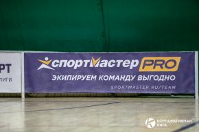 Корпоративная лига