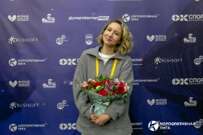 Корпоративная лига