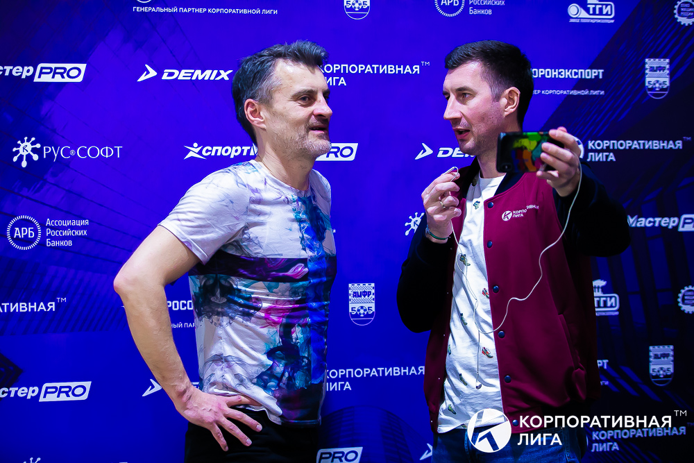 Корпоративная лига