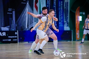 Корпоративная лига