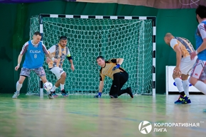 Корпоративная лига