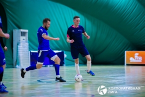 Корпоративная лига