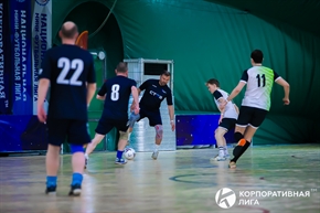 Корпоративная лига
