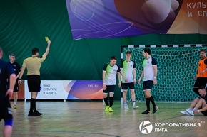 Корпоративная лига