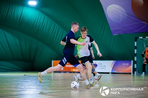 Корпоративная лига