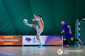 Корпоративная лига
