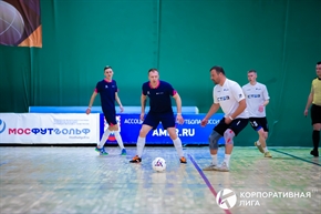 Корпоративная лига