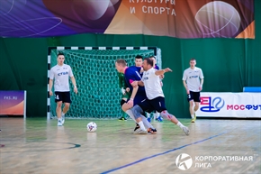 Корпоративная лига