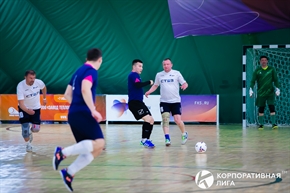 Корпоративная лига