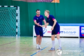 Корпоративная лига