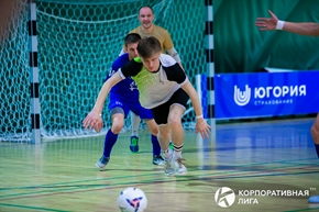 Корпоративная лига