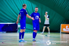 Корпоративная лига