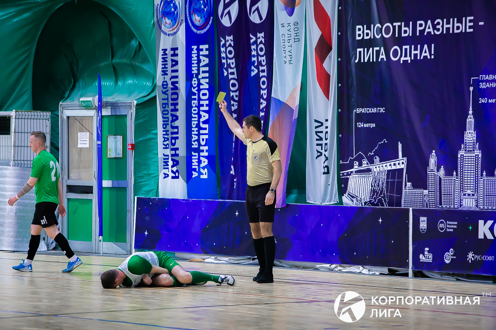 Корпоративная лига