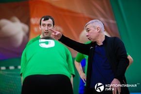 Корпоративная лига