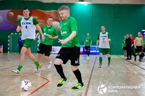 Корпоративная лига