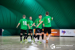 Корпоративная лига
