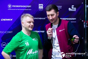 Корпоративная лига