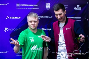 Корпоративная лига