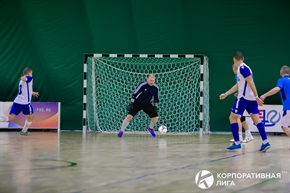 Корпоративная лига