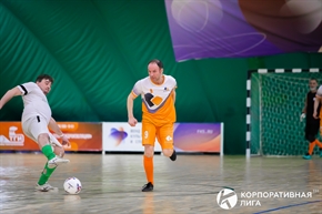 Корпоративная лига