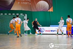 Корпоративная лига