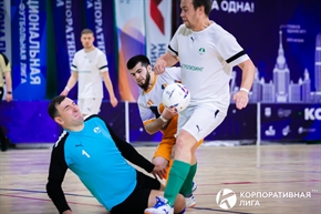 Корпоративная лига