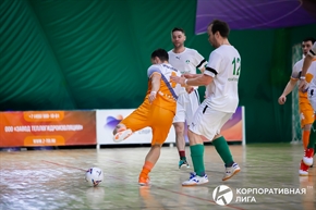 Корпоративная лига