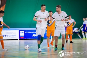 Корпоративная лига