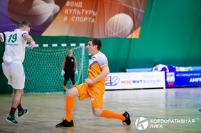 Корпоративная лига