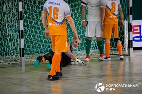 Корпоративная лига