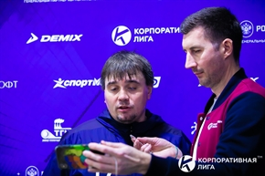 Корпоративная лига