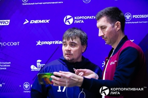 Корпоративная лига