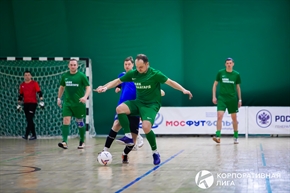 Корпоративная лига