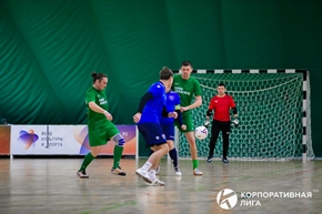 Корпоративная лига