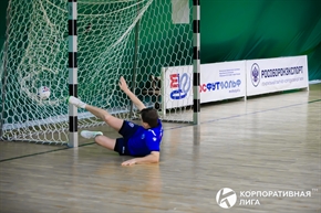 Корпоративная лига