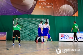 Корпоративная лига