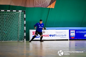 Корпоративная лига