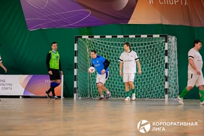 Корпоративная лига
