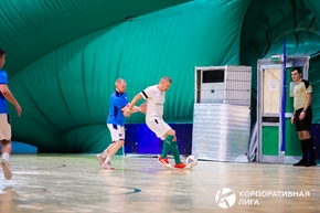 Корпоративная лига