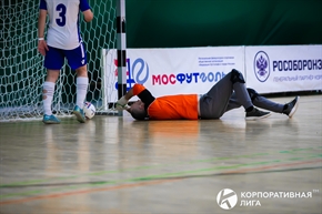 Корпоративная лига