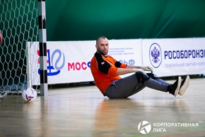 Корпоративная лига