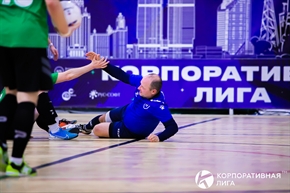 Корпоративная лига
