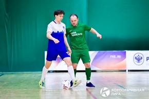 Корпоративная лига
