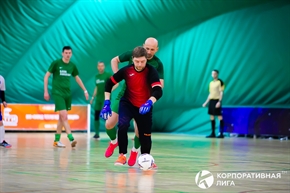 Корпоративная лига