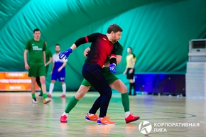 Корпоративная лига